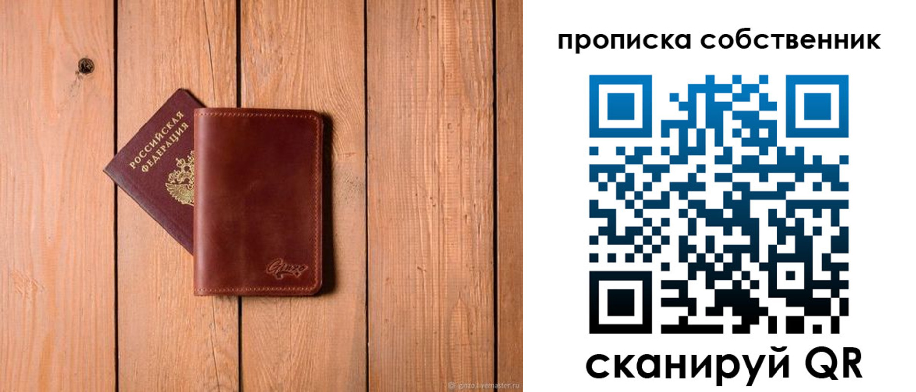 прописка регистрация в Холмске