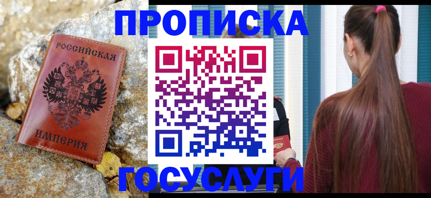 временная регистрация 2025 в Холмске