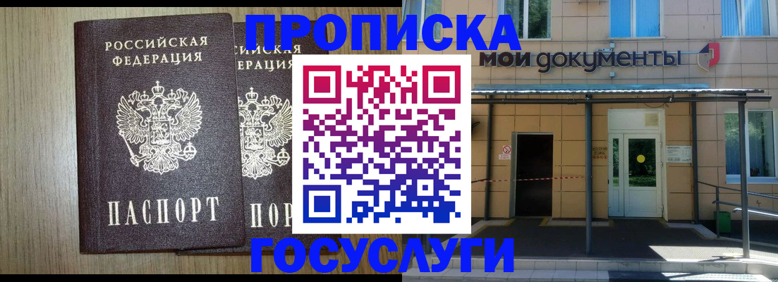 временная регистрация купить в Холмске