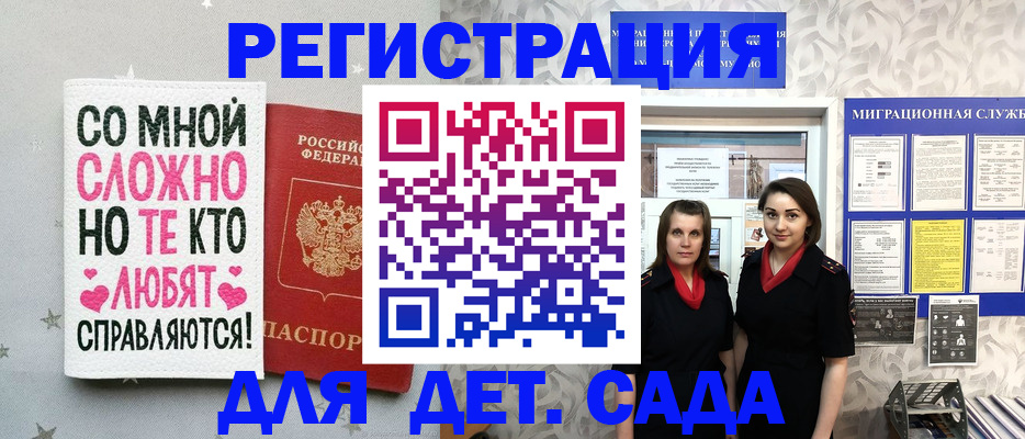 временная регистрация для всех в Холмске